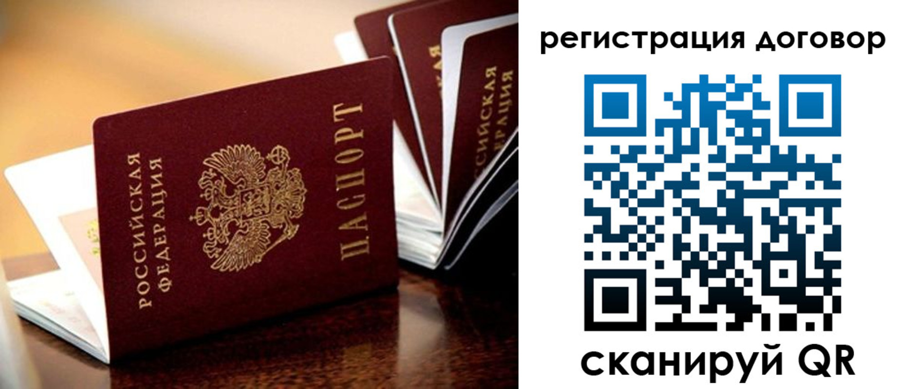 временная регистрация гарантия в Камешково