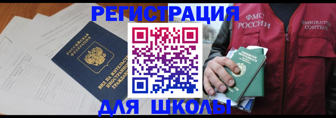 прописка иностранных граждан в Камешково