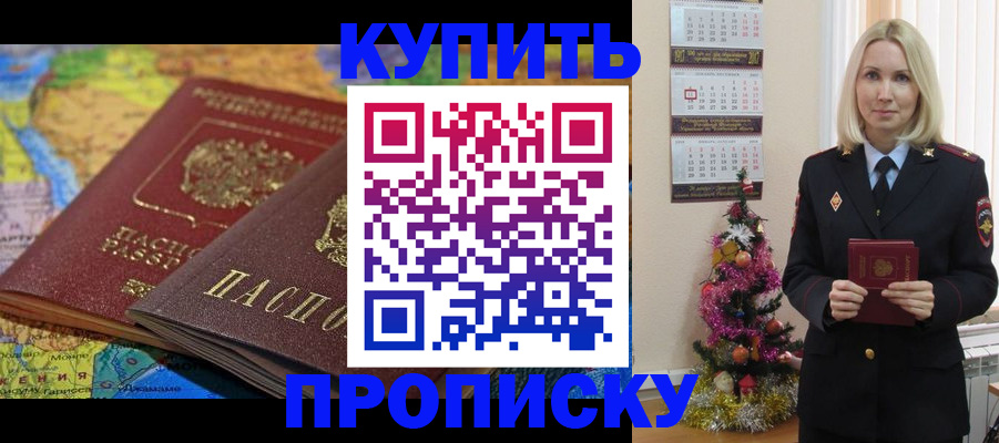 временная регистрация 2025 в Камешково